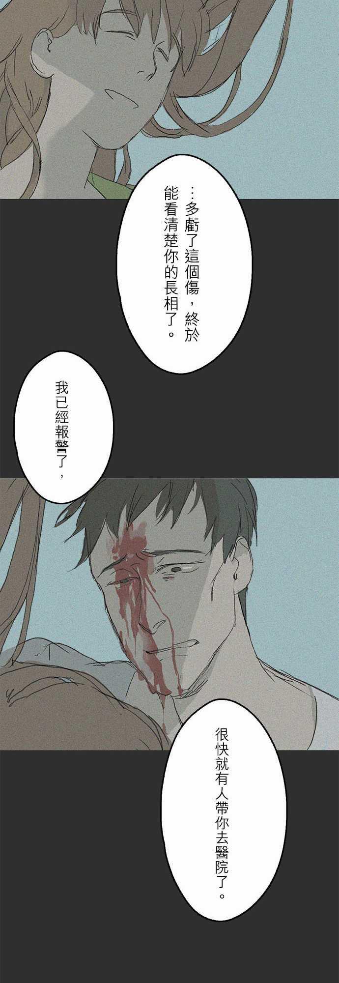 多啦a梦漫画韩漫全集-失真的輪廓#04无删减无遮挡章节图片 