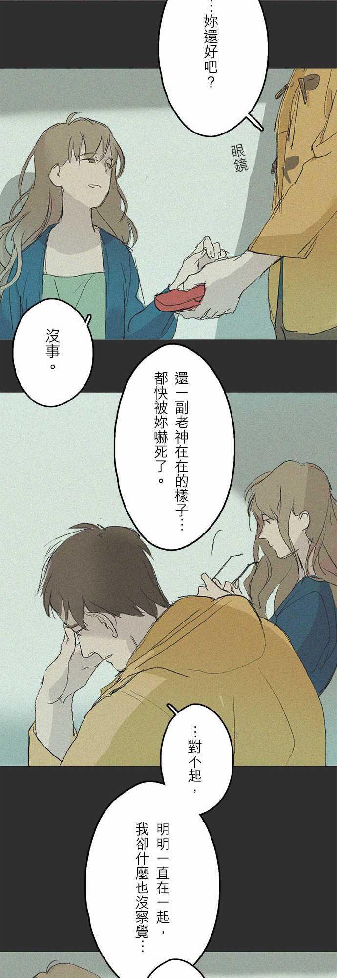 多啦a梦漫画韩漫全集-失真的輪廓#04无删减无遮挡章节图片 