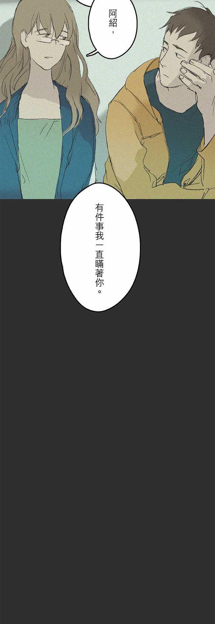 多啦a梦漫画韩漫全集-失真的輪廓#04无删减无遮挡章节图片 