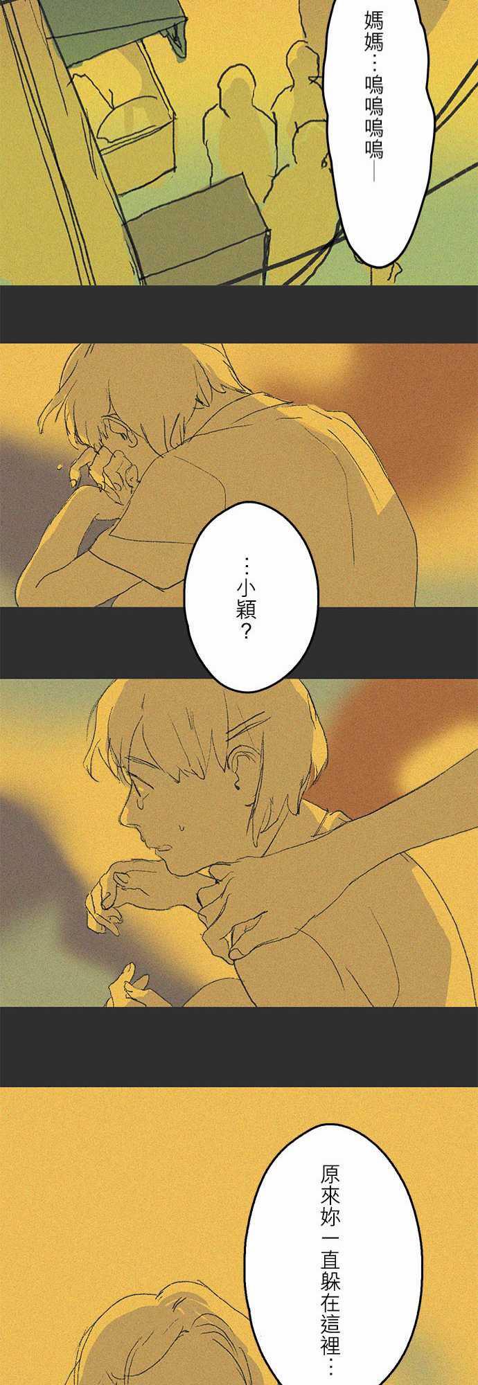 多啦a梦漫画韩漫全集-失真的輪廓#04无删减无遮挡章节图片 