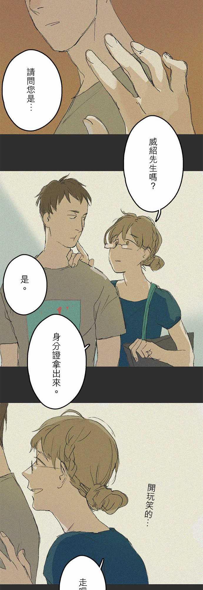 多啦a梦漫画韩漫全集-失真的輪廓#04无删减无遮挡章节图片 