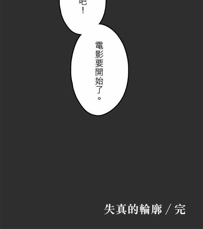 多啦a梦漫画韩漫全集-失真的輪廓#04无删减无遮挡章节图片 