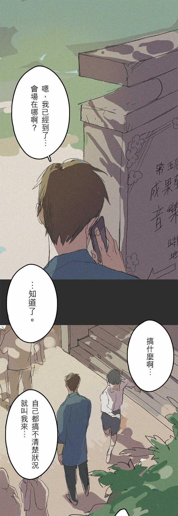多啦a梦漫画韩漫全集-失真的輪廓#05(番外)无删减无遮挡章节图片 