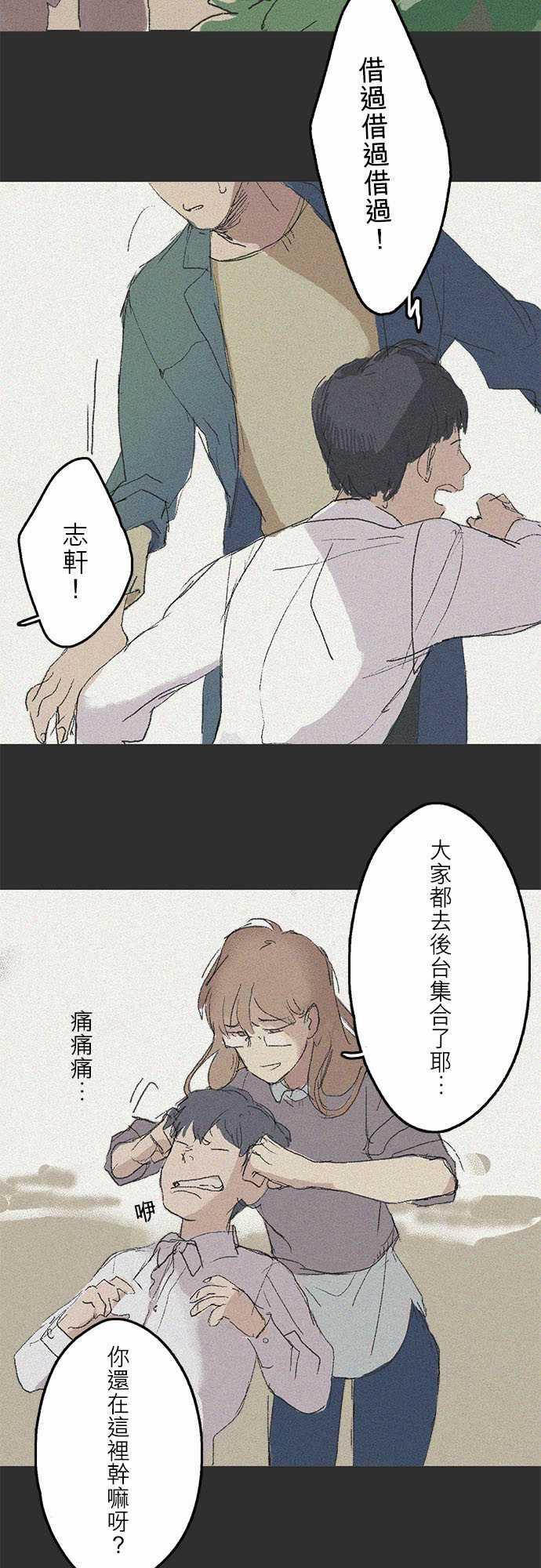 多啦a梦漫画韩漫全集-失真的輪廓#05(番外)无删减无遮挡章节图片 