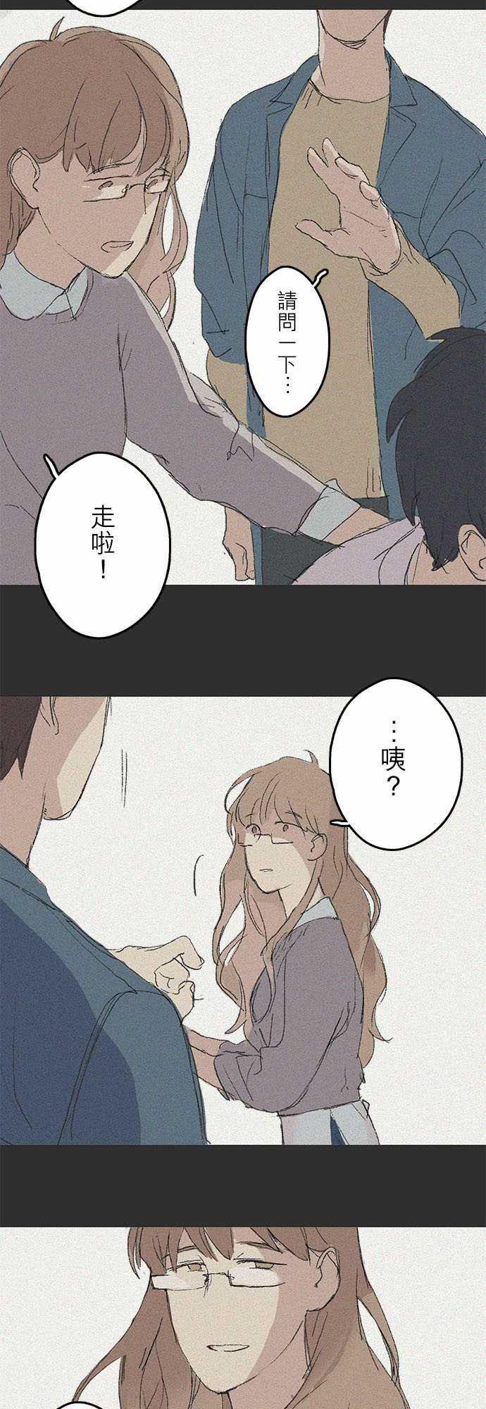 多啦a梦漫画韩漫全集-失真的輪廓#05(番外)无删减无遮挡章节图片 