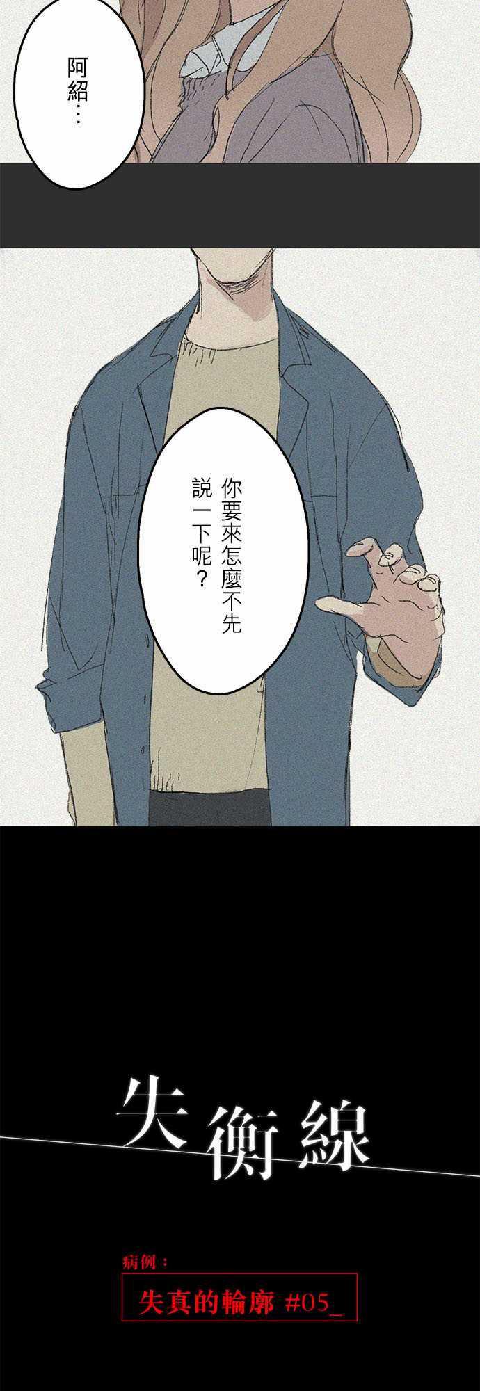 多啦a梦漫画韩漫全集-失真的輪廓#05(番外)无删减无遮挡章节图片 