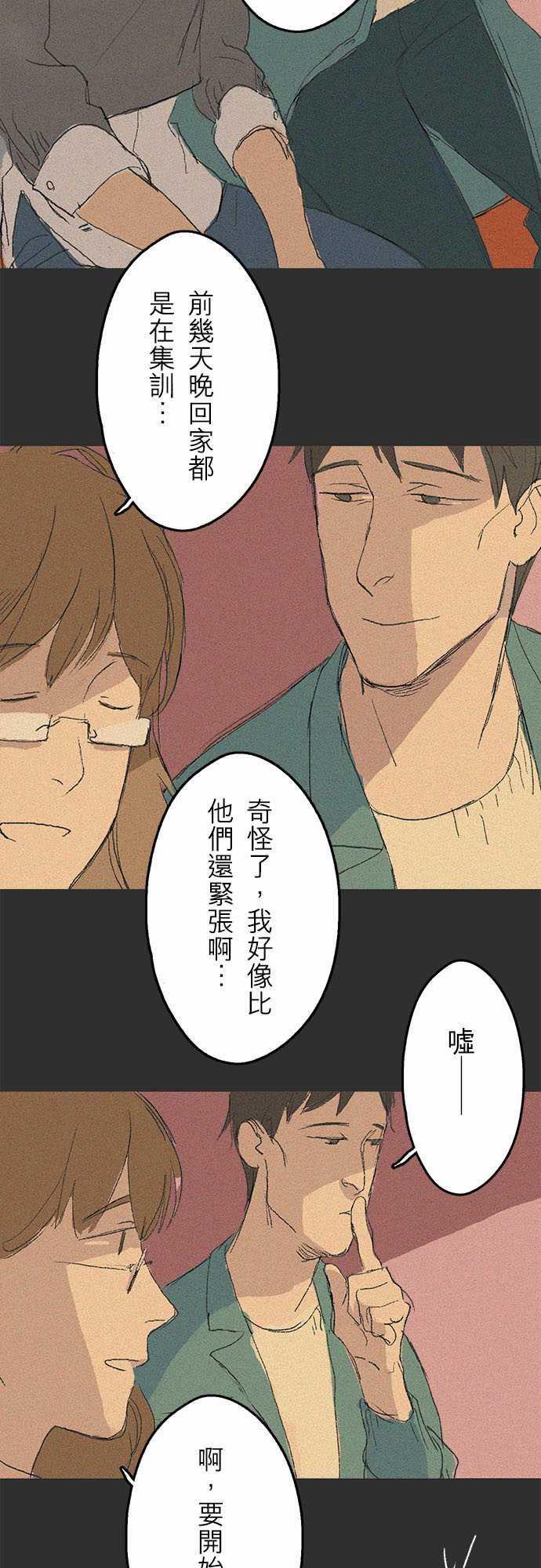 多啦a梦漫画韩漫全集-失真的輪廓#05(番外)无删减无遮挡章节图片 