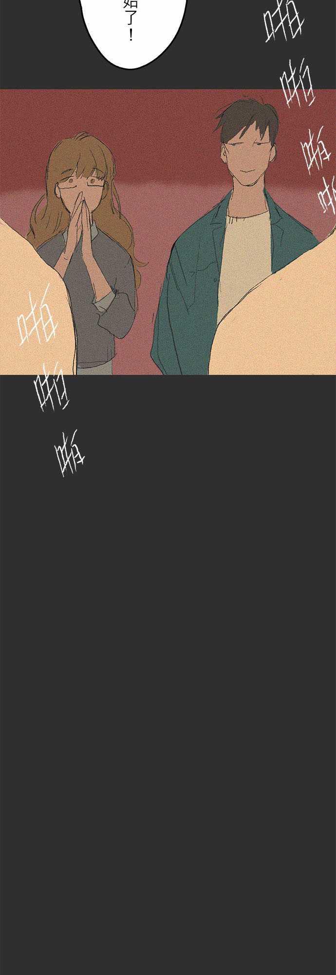 多啦a梦漫画韩漫全集-失真的輪廓#05(番外)无删减无遮挡章节图片 
