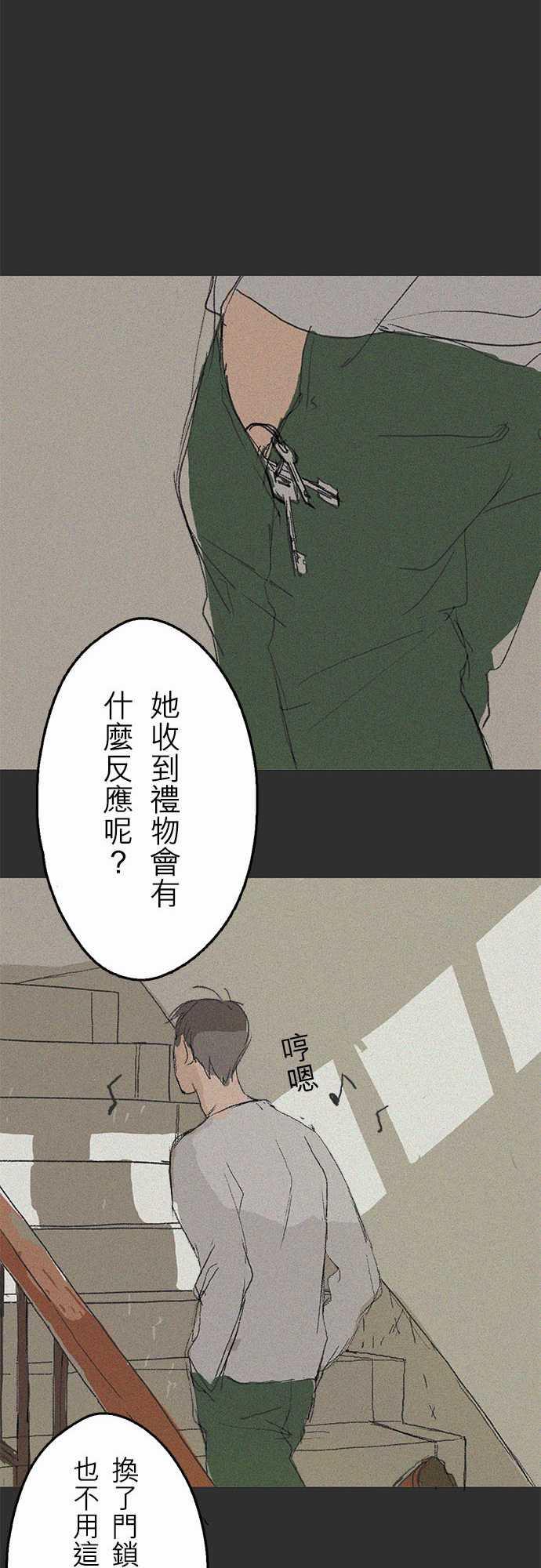 多啦a梦漫画韩漫全集-失真的輪廓#05(番外)无删减无遮挡章节图片 
