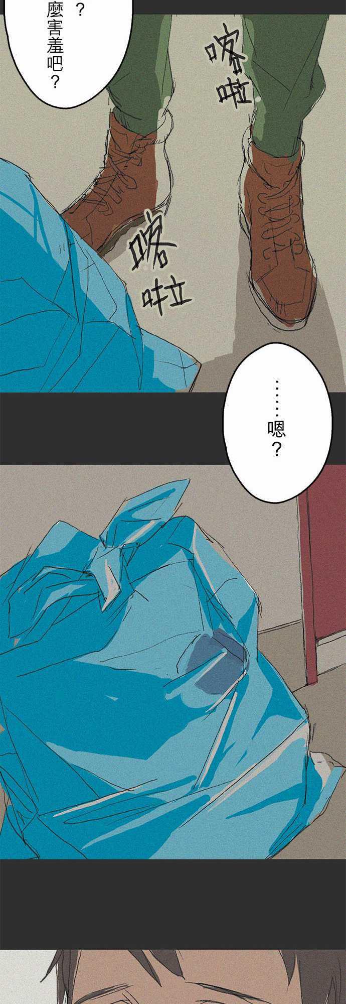 多啦a梦漫画韩漫全集-失真的輪廓#05(番外)无删减无遮挡章节图片 