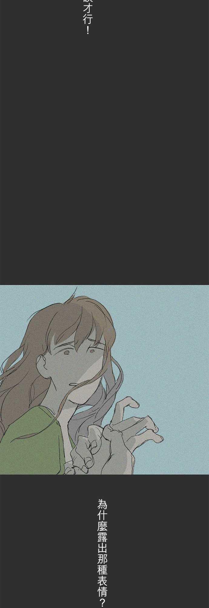 多啦a梦漫画韩漫全集-失真的輪廓#05(番外)无删减无遮挡章节图片 