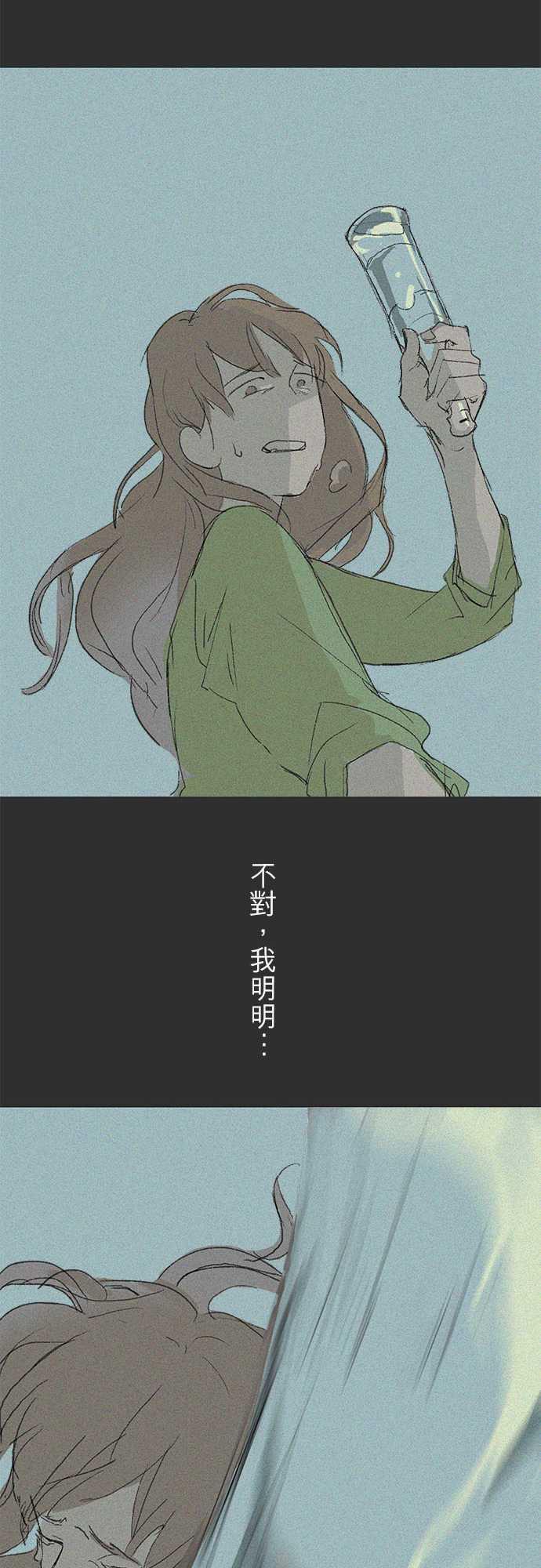 多啦a梦漫画韩漫全集-失真的輪廓#05(番外)无删减无遮挡章节图片 