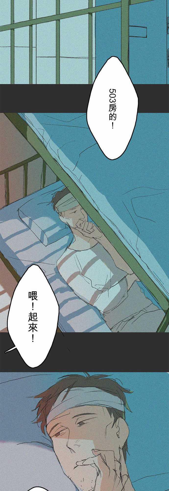多啦a梦漫画韩漫全集-失真的輪廓#05(番外)无删减无遮挡章节图片 