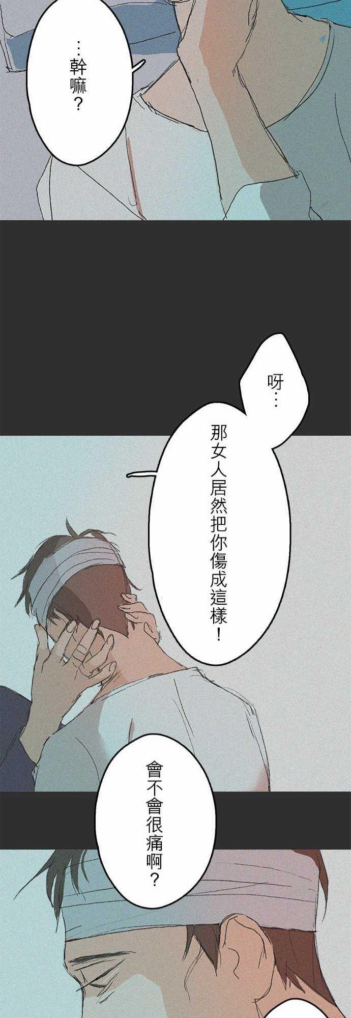 多啦a梦漫画韩漫全集-失真的輪廓#05(番外)无删减无遮挡章节图片 