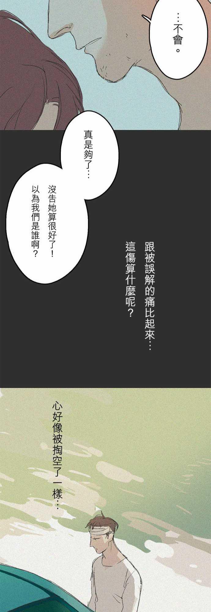 多啦a梦漫画韩漫全集-失真的輪廓#05(番外)无删减无遮挡章节图片 