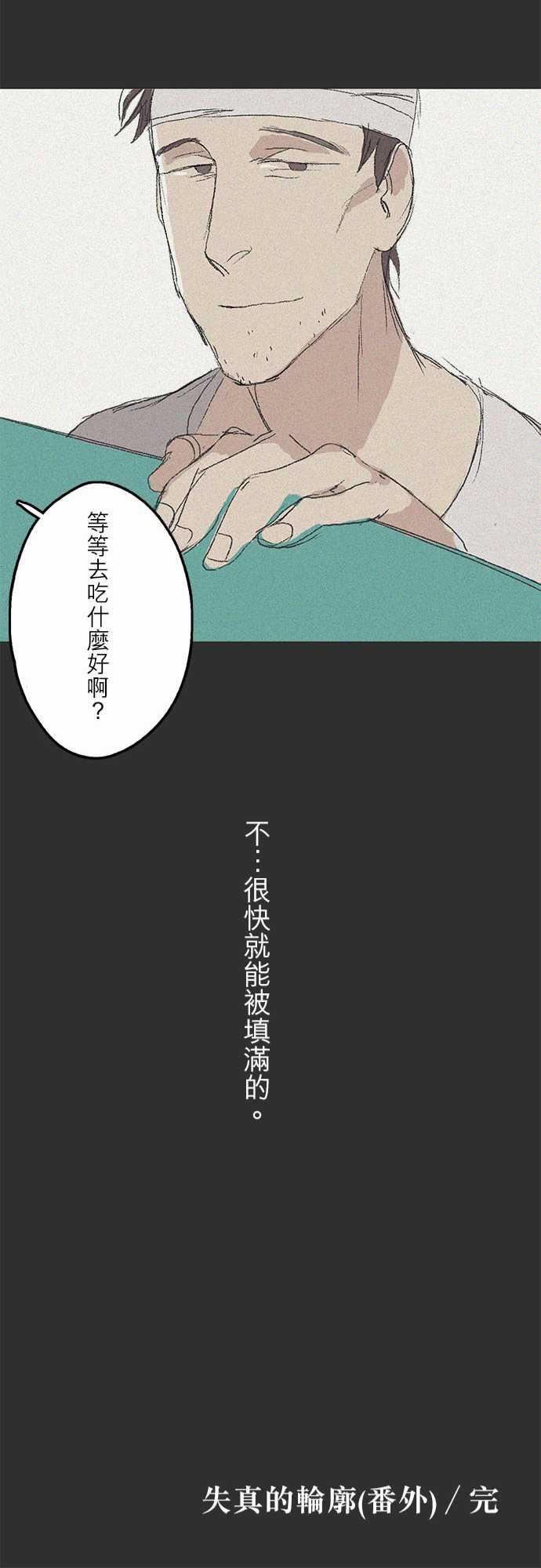 多啦a梦漫画韩漫全集-失真的輪廓#05(番外)无删减无遮挡章节图片 