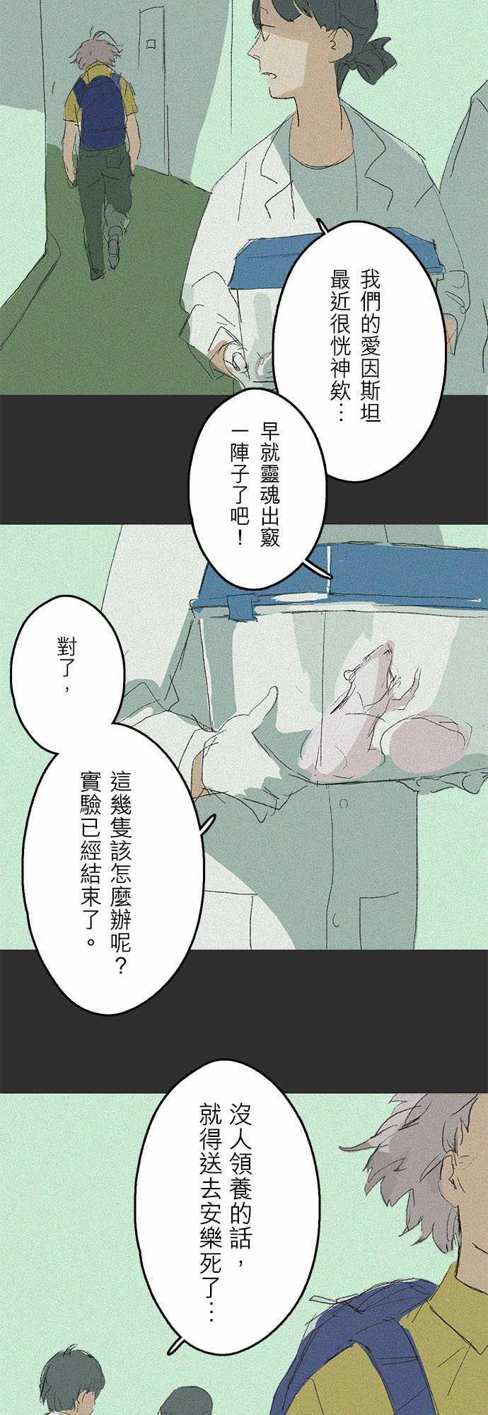 多啦a梦漫画韩漫全集-記憶山#01无删减无遮挡章节图片 
