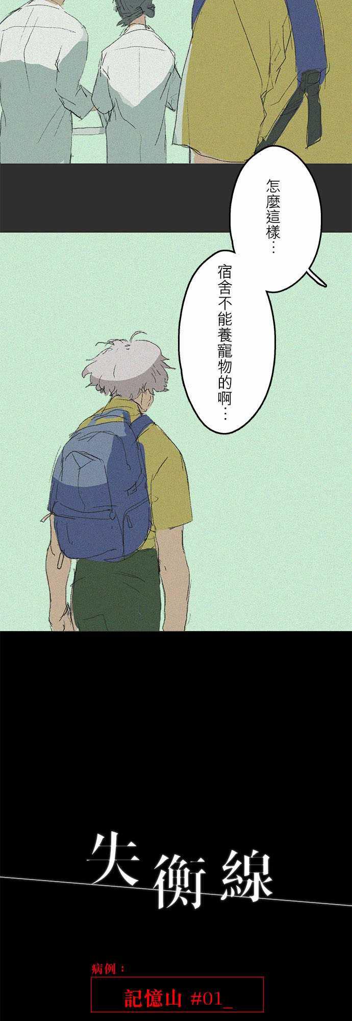 多啦a梦漫画韩漫全集-記憶山#01无删减无遮挡章节图片 