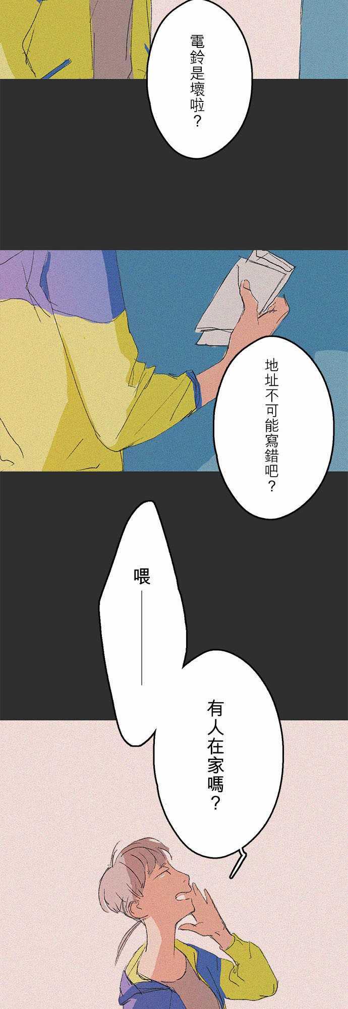 多啦a梦漫画韩漫全集-記憶山#01无删减无遮挡章节图片 