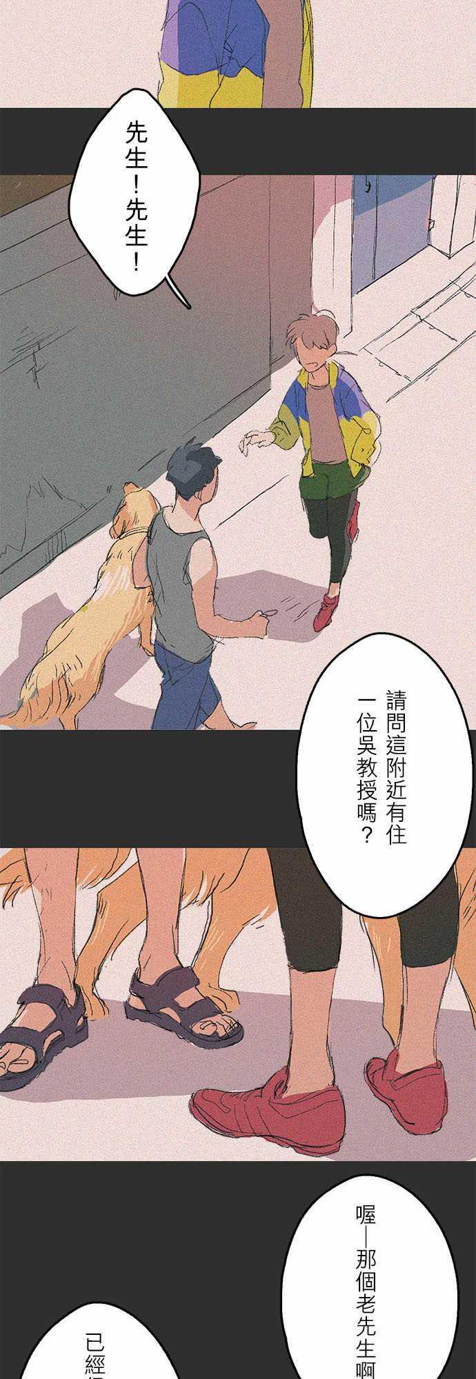 多啦a梦漫画韩漫全集-記憶山#01无删减无遮挡章节图片 