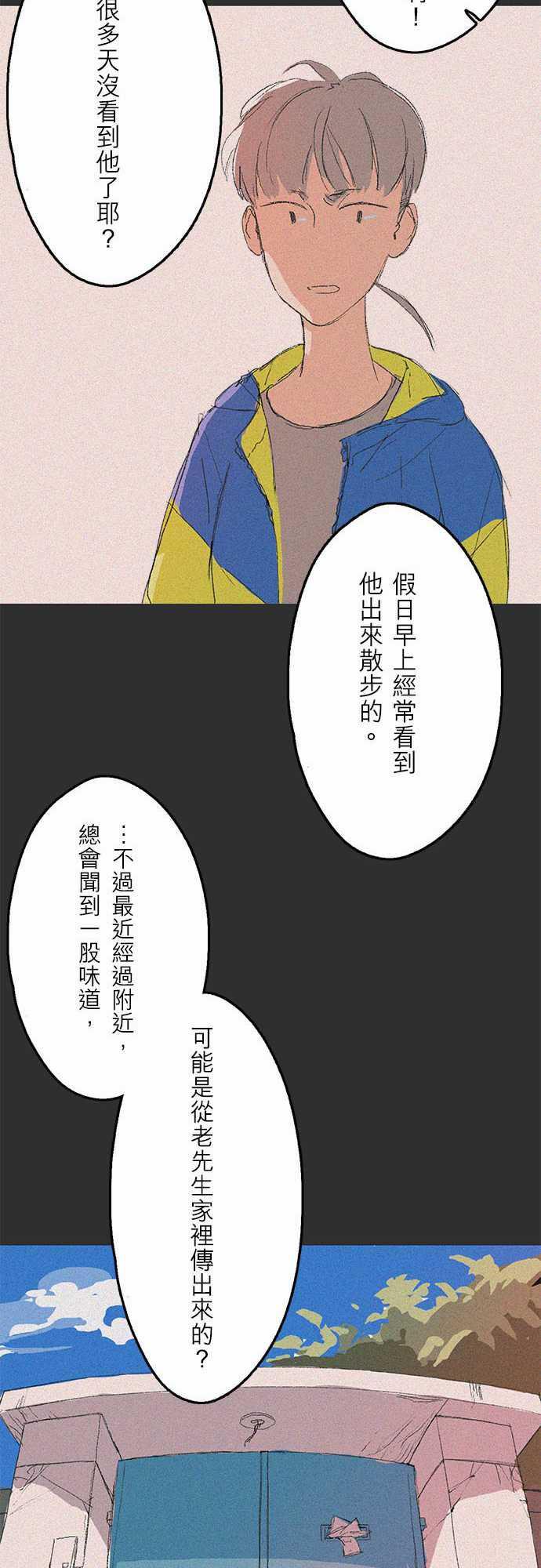 多啦a梦漫画韩漫全集-記憶山#01无删减无遮挡章节图片 