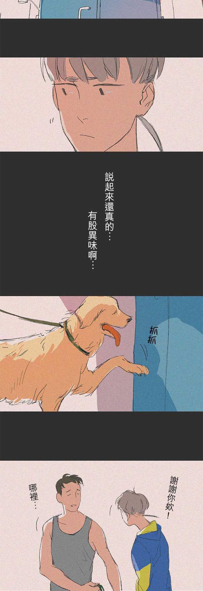 多啦a梦漫画韩漫全集-記憶山#01无删减无遮挡章节图片 