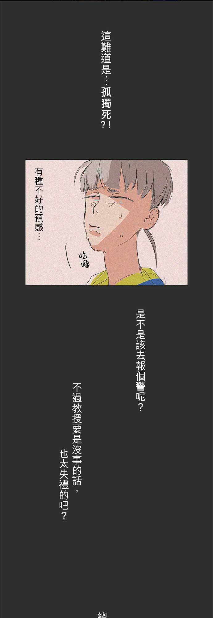 多啦a梦漫画韩漫全集-記憶山#01无删减无遮挡章节图片 