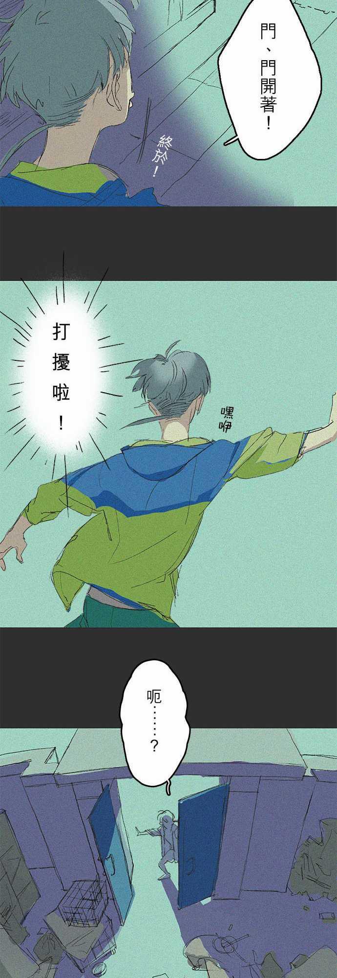 多啦a梦漫画韩漫全集-記憶山#01无删减无遮挡章节图片 