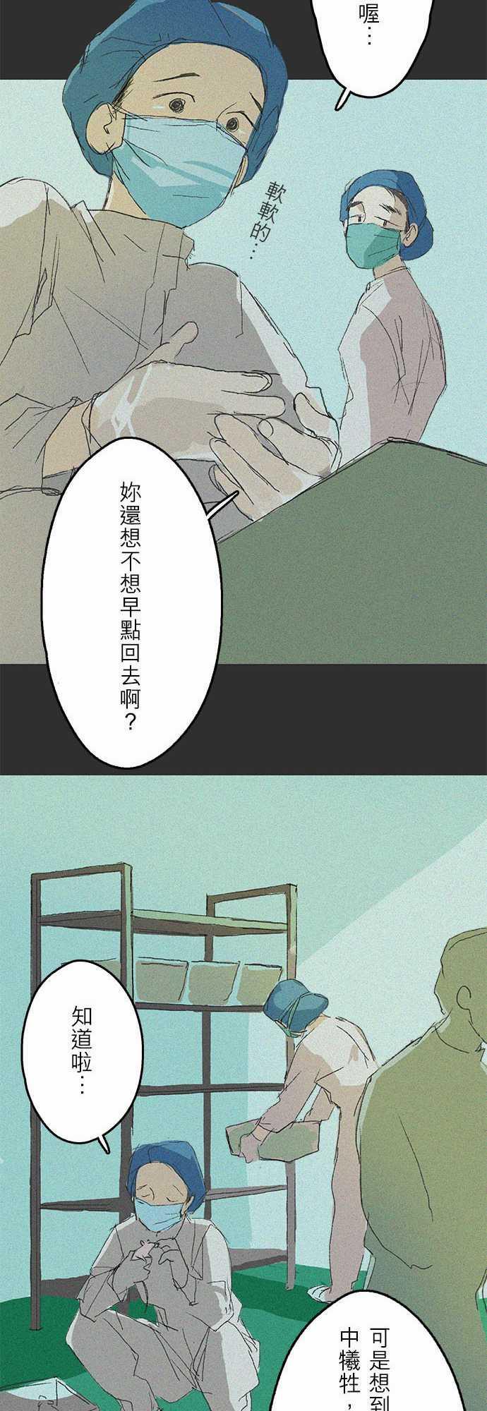多啦a梦漫画韩漫全集-記憶山#01无删减无遮挡章节图片 