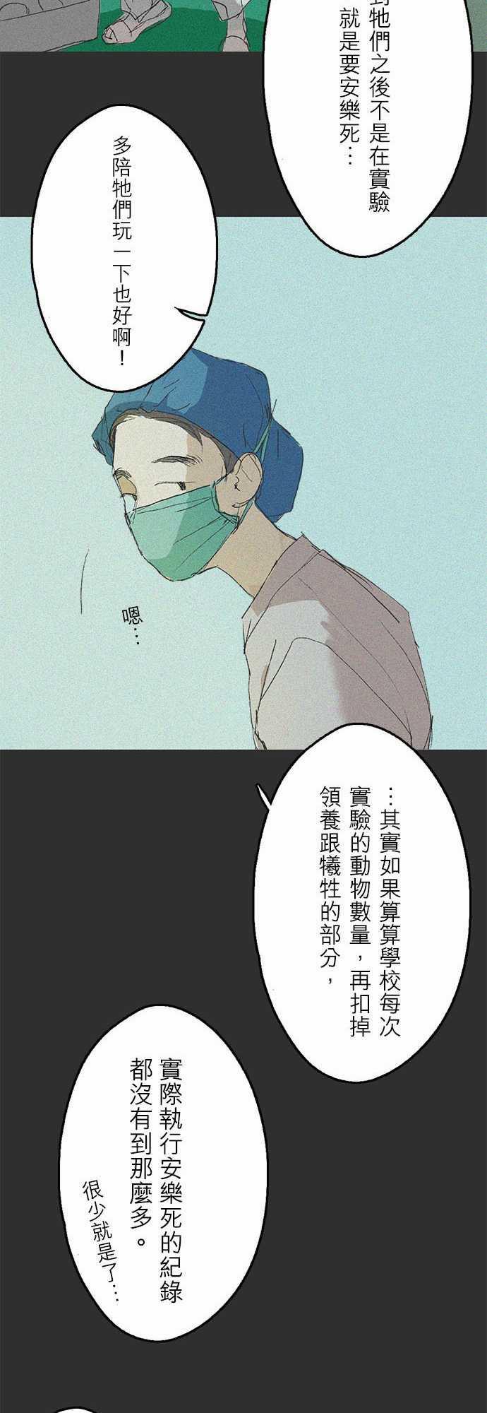 多啦a梦漫画韩漫全集-記憶山#01无删减无遮挡章节图片 