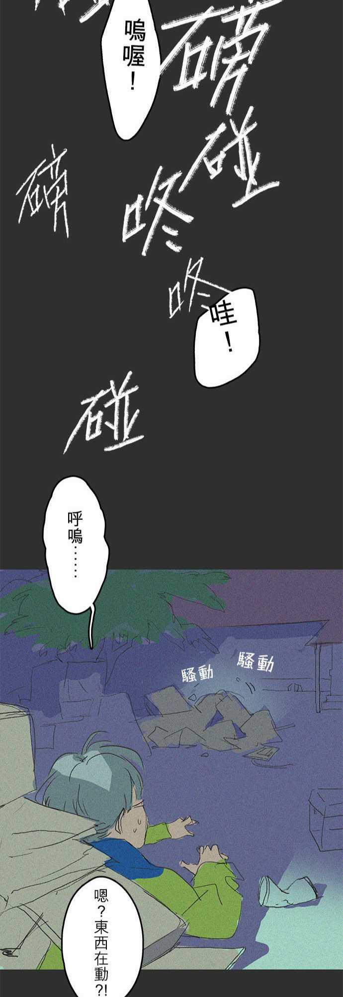 多啦a梦漫画韩漫全集-記憶山#01无删减无遮挡章节图片 