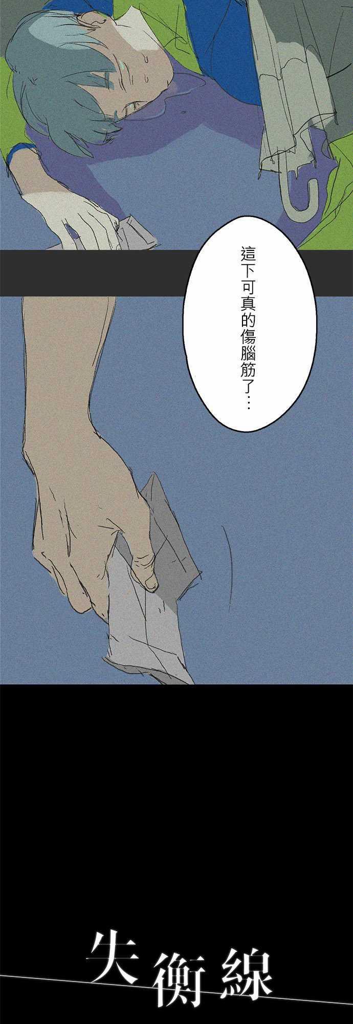 多啦a梦漫画韩漫全集-記憶山#02无删减无遮挡章节图片 