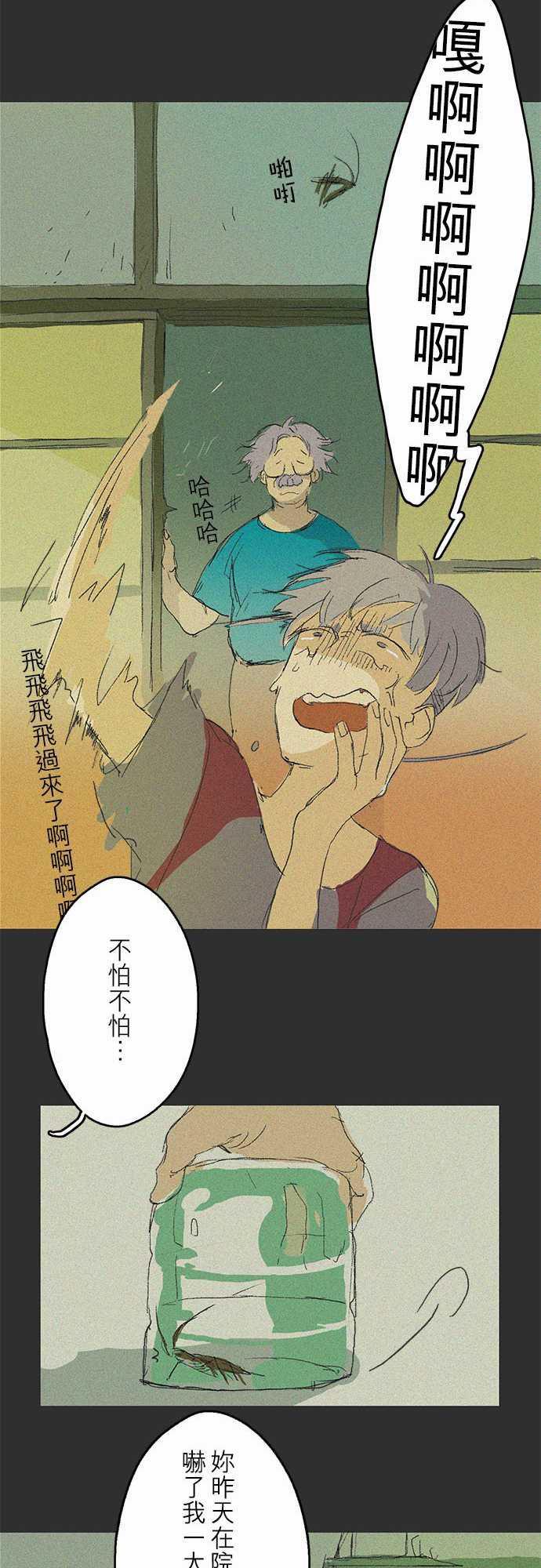 多啦a梦漫画韩漫全集-記憶山#02无删减无遮挡章节图片 