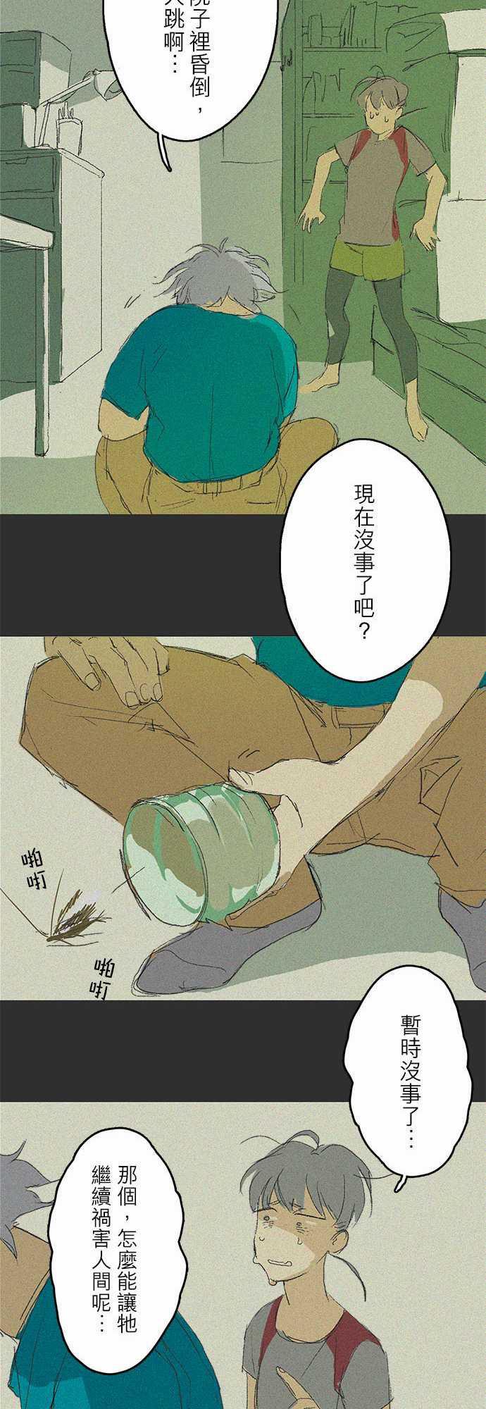 多啦a梦漫画韩漫全集-記憶山#02无删减无遮挡章节图片 