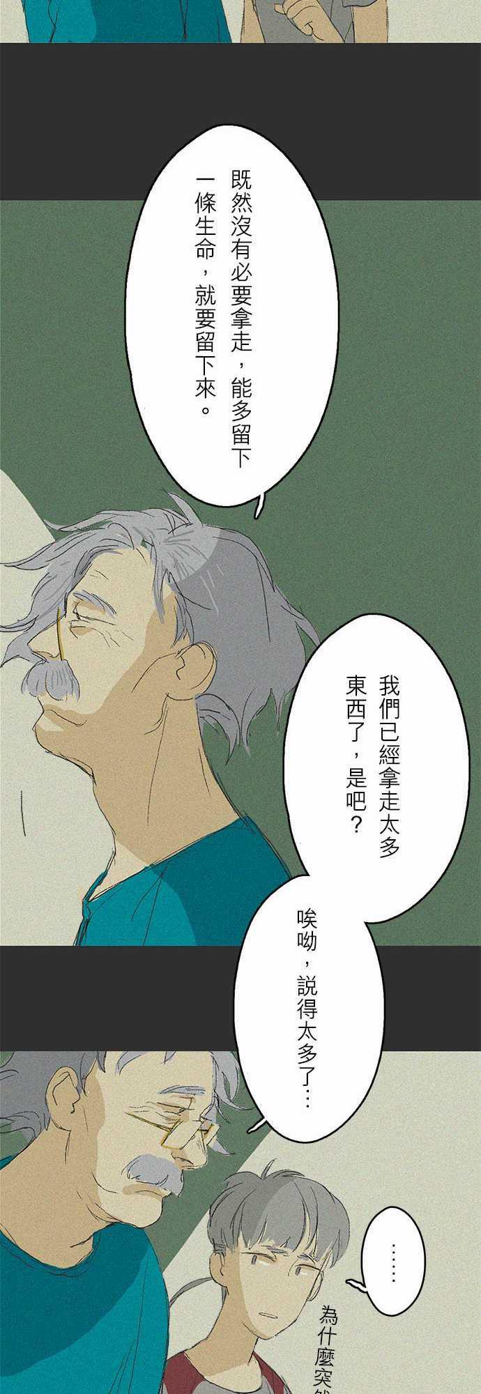 多啦a梦漫画韩漫全集-記憶山#02无删减无遮挡章节图片 