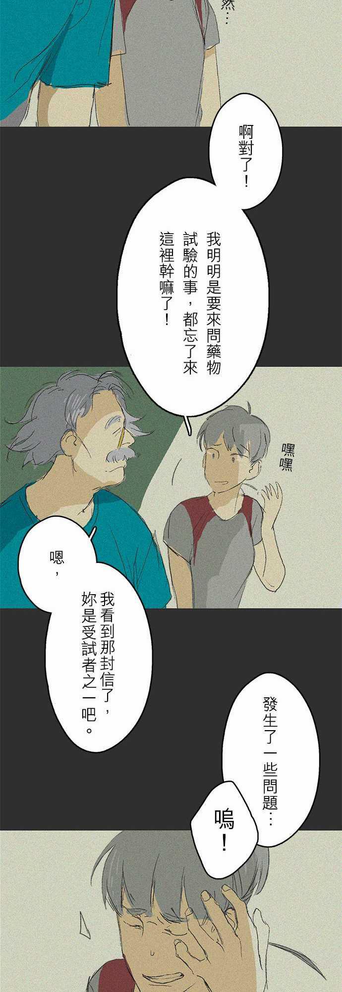 多啦a梦漫画韩漫全集-記憶山#02无删减无遮挡章节图片 