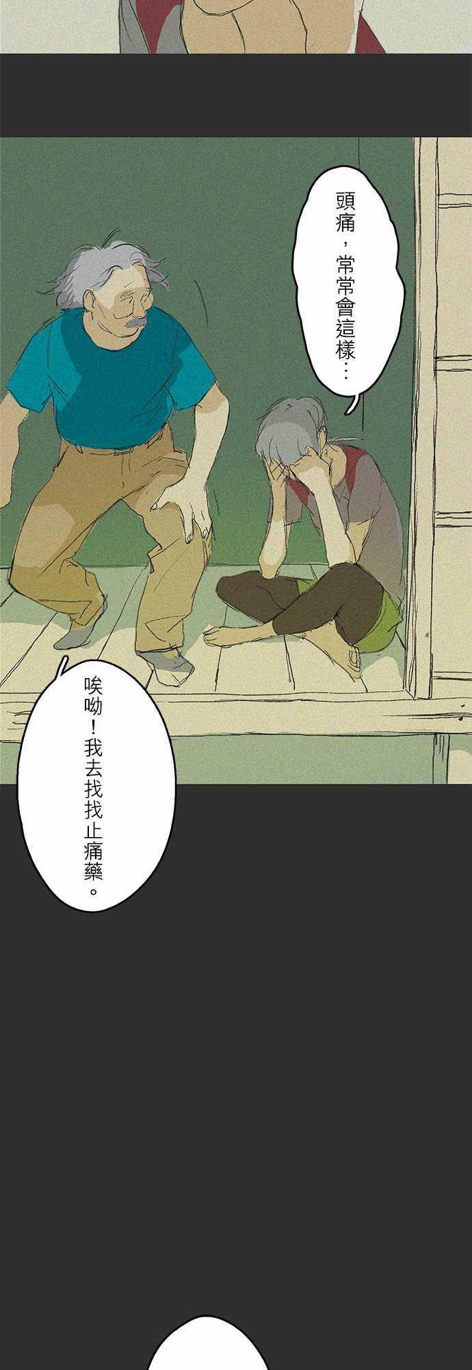 多啦a梦漫画韩漫全集-記憶山#02无删减无遮挡章节图片 