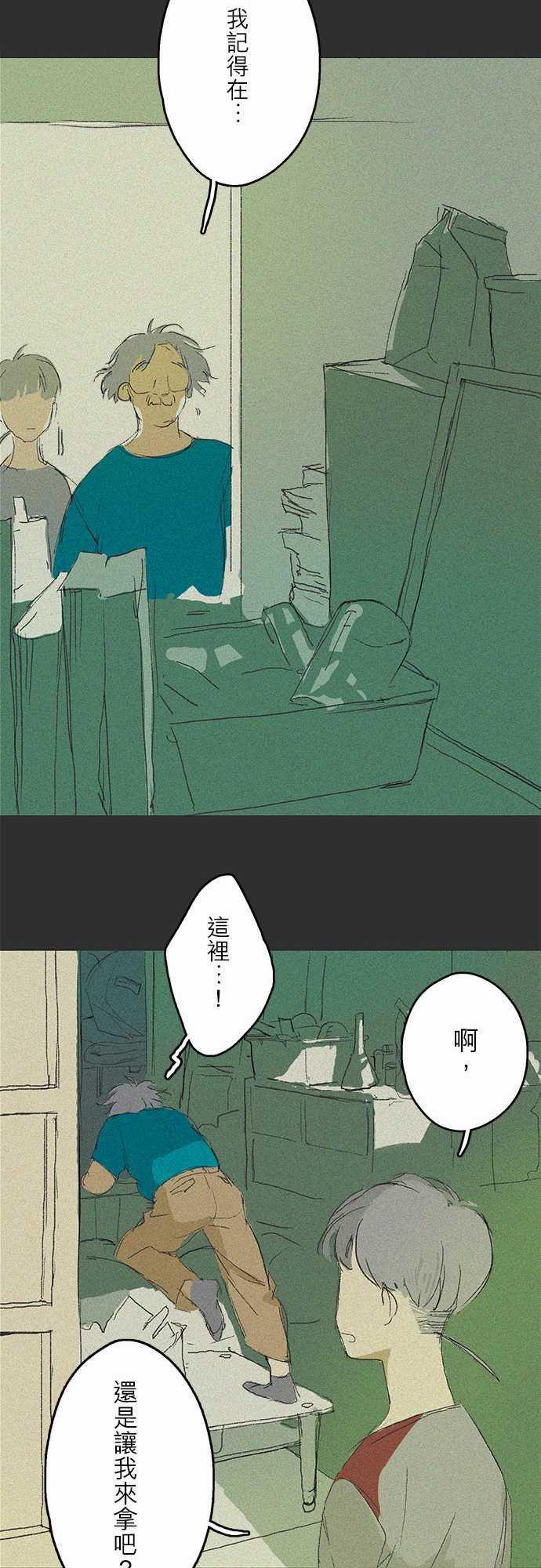 多啦a梦漫画韩漫全集-記憶山#02无删减无遮挡章节图片 