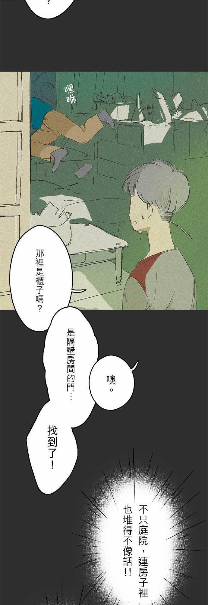 多啦a梦漫画韩漫全集-記憶山#02无删减无遮挡章节图片 