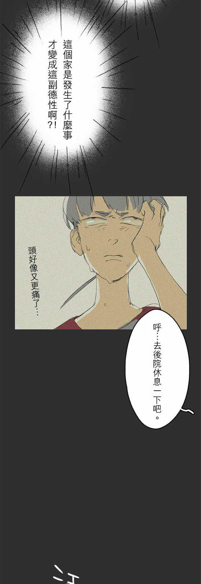 多啦a梦漫画韩漫全集-記憶山#02无删减无遮挡章节图片 