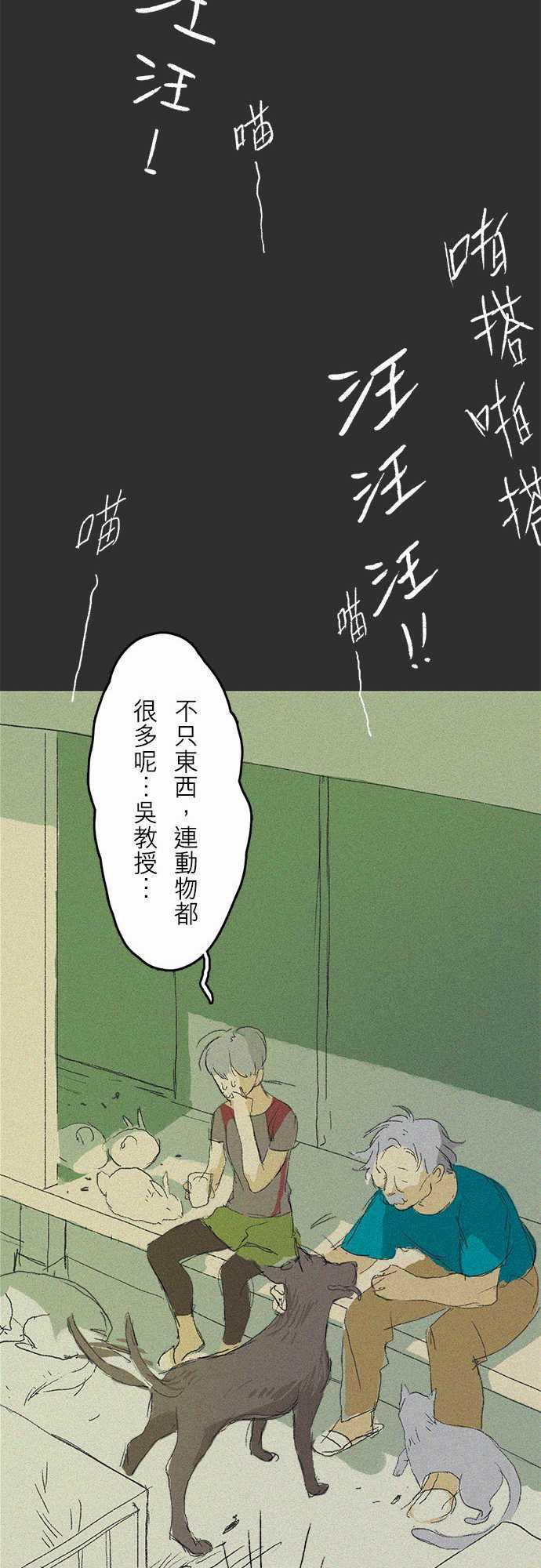 多啦a梦漫画韩漫全集-記憶山#02无删减无遮挡章节图片 