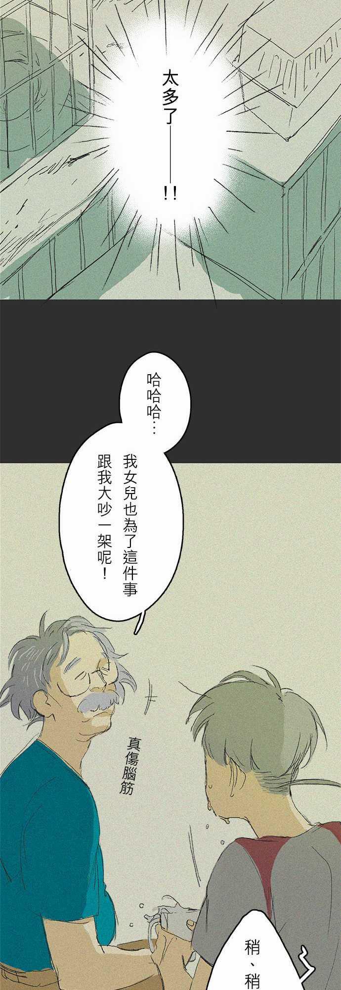 多啦a梦漫画韩漫全集-記憶山#02无删减无遮挡章节图片 