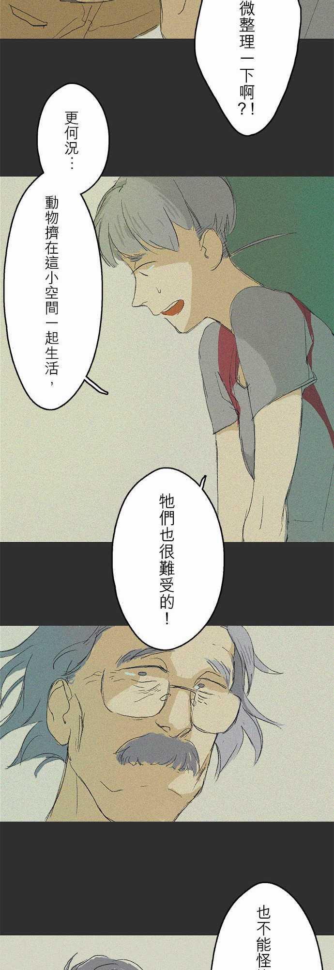 多啦a梦漫画韩漫全集-記憶山#02无删减无遮挡章节图片 