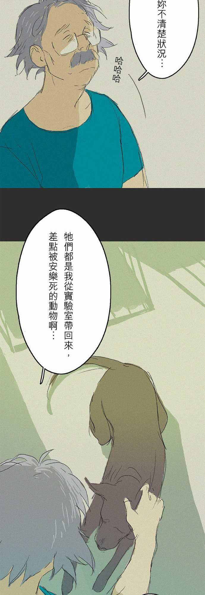 多啦a梦漫画韩漫全集-記憶山#02无删减无遮挡章节图片 