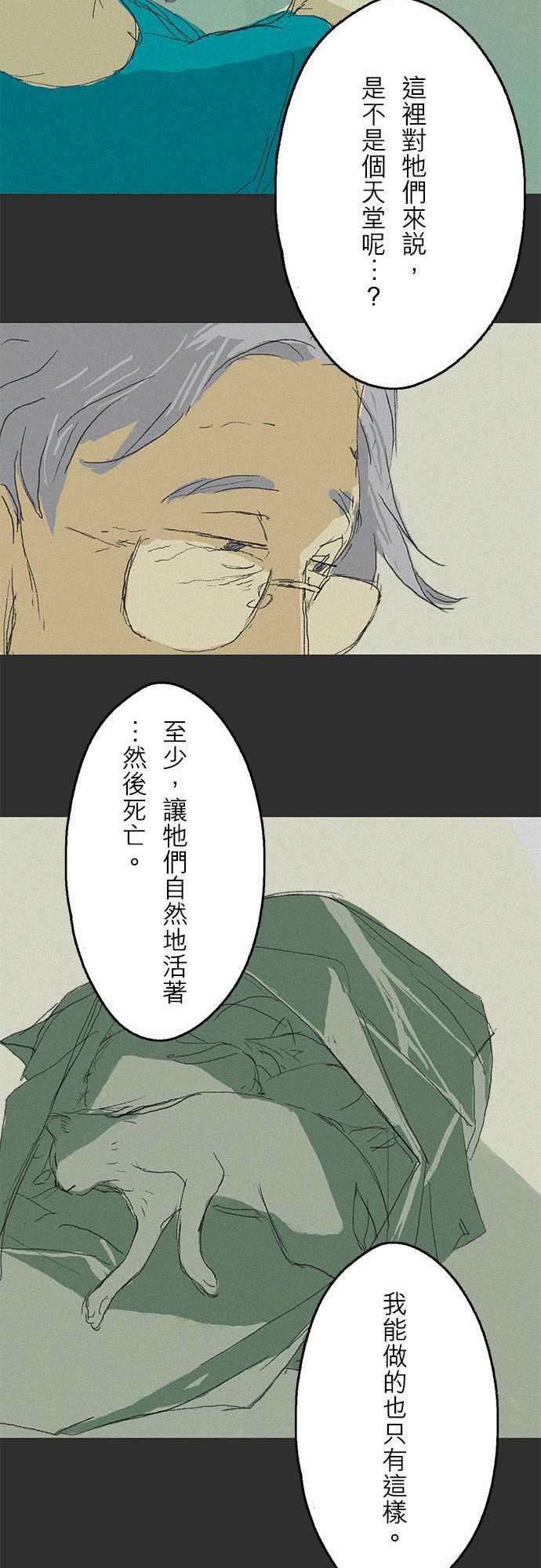 多啦a梦漫画韩漫全集-記憶山#02无删减无遮挡章节图片 