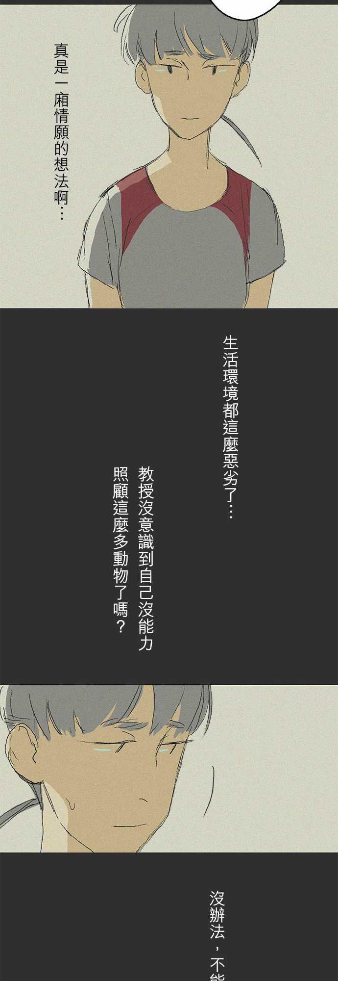 多啦a梦漫画韩漫全集-記憶山#02无删减无遮挡章节图片 