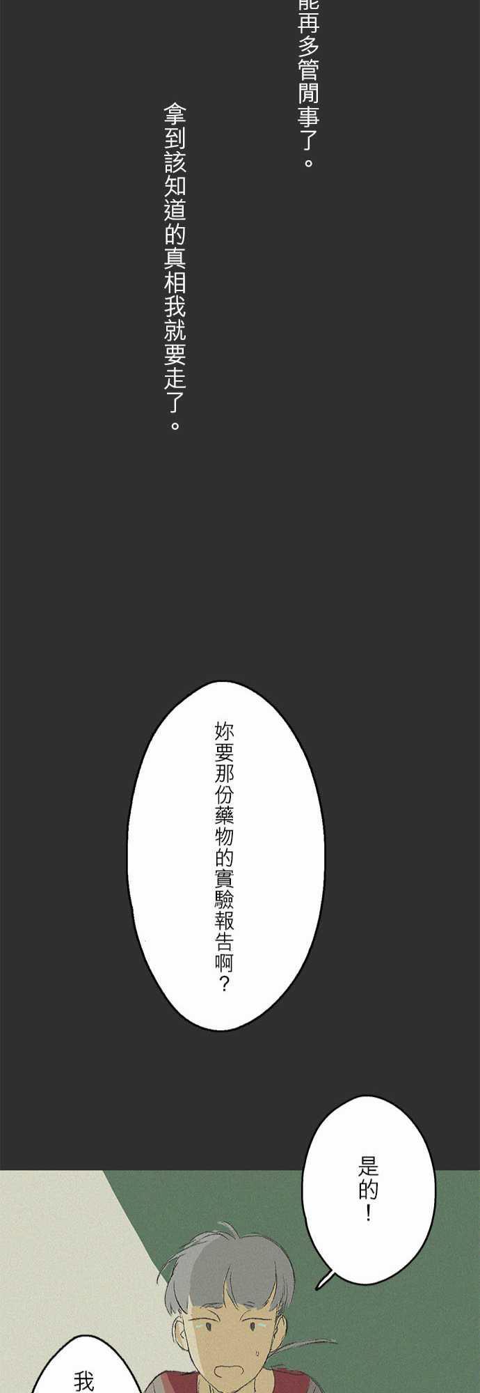 多啦a梦漫画韩漫全集-記憶山#02无删减无遮挡章节图片 
