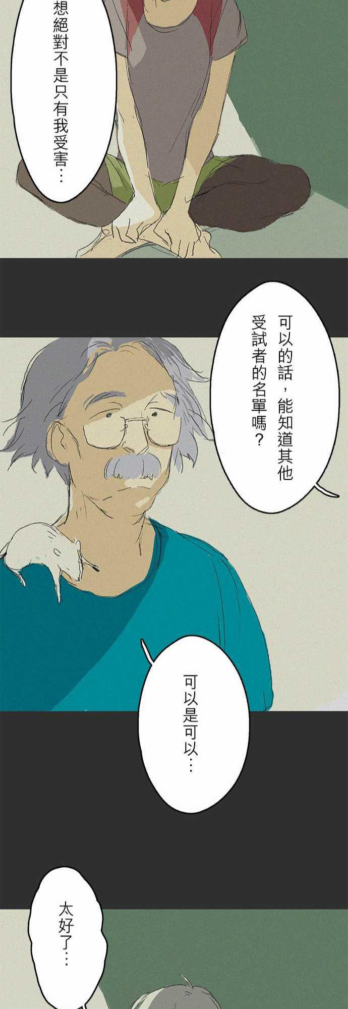 多啦a梦漫画韩漫全集-記憶山#02无删减无遮挡章节图片 