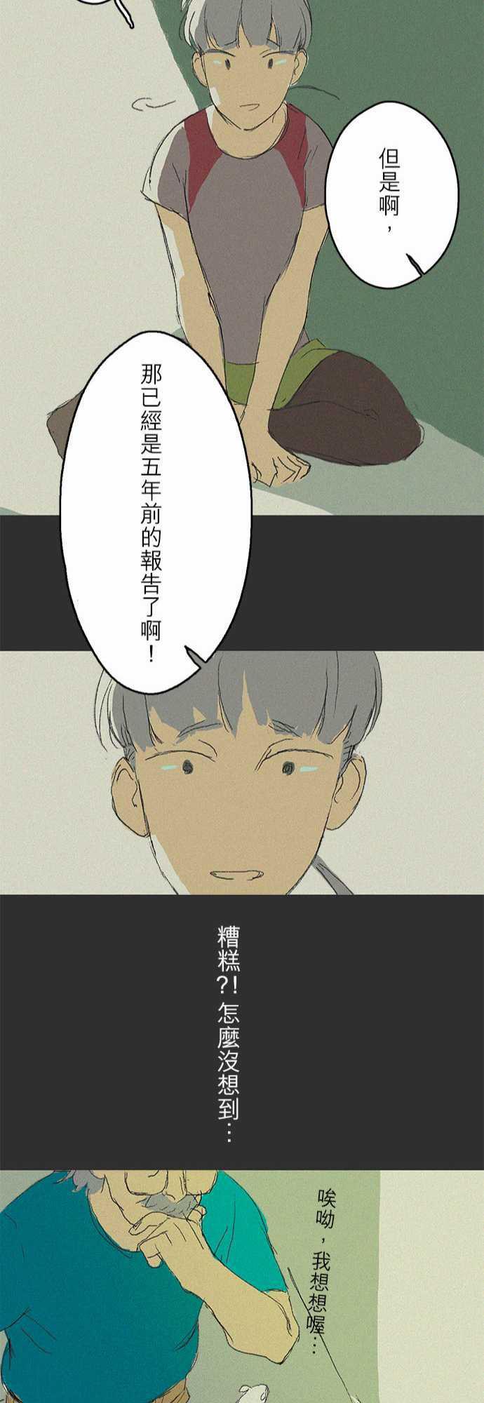 多啦a梦漫画韩漫全集-記憶山#02无删减无遮挡章节图片 