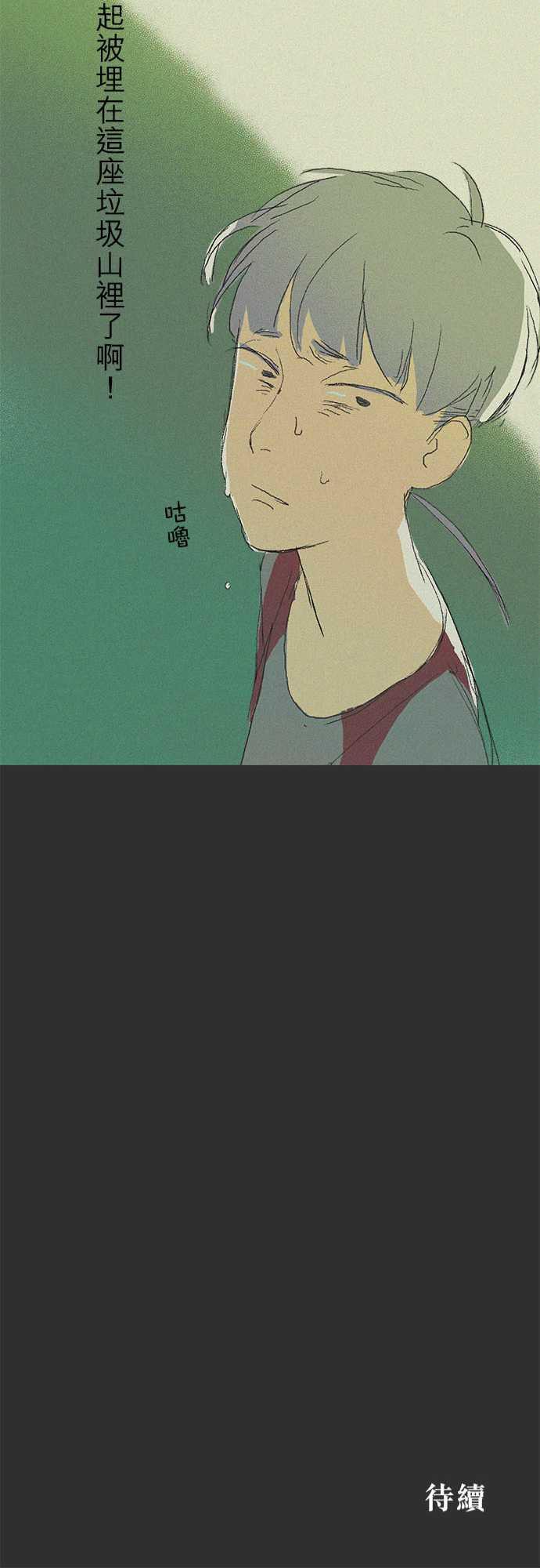 多啦a梦漫画韩漫全集-記憶山#02无删减无遮挡章节图片 